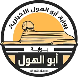بوابة أبو الهول الاخبارية